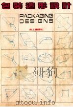 包装造型设计 1993 PDF电子版封面 杨宗魁著;美工图书社编
