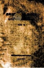 藏族习俗研究室著、资料索引 1990 PDF电子版封面 吕桂珍著