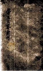 学生文艺丛刊 第3卷 第6集 1928 PDF电子版封面 张廷华,凌善清编辑