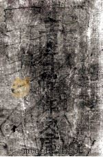 现代青年杰作文库 1936 PDF电子版封面 陈陟编
