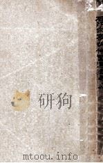 石印宋李明仲营造法式二（ PDF版）