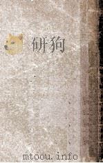 石印宋李明仲营造法式四（ PDF版）