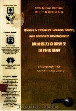 第十届周年研讨会 锅炉压力容器安全及技术发展 1996 PDF电子版封面 Mr.Richard L.Allison Assistant