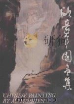 欧豪年国图集（1987 PDF版）