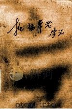托福常考字汇（ PDF版）