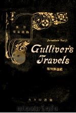 英语简易读物 格列佛游记 简写本 1959 PDF电子版封面 9017·68 斯维夫特著;艾新注释