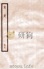 宋史 册22 卷141-148 1912 PDF电子版封面 (元)脱脱等修