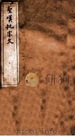 圣叹批宋文（ PDF版）