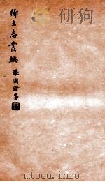 乡土志丛编 岐山县乡土志 1937 PDF电子版封面 燕京大学图书馆编