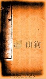 史外 5 卷13-15 1926 PDF电子版封面 (清)汪有典撰