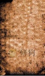 本草述 卷七 上 光绪2 PDF电子版封面 (清)刘若金撰