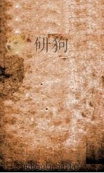 本草述  卷24（1810 PDF版）