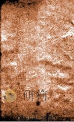 本草从新  卷16-18（ PDF版）