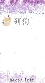 本草纲目  卷51下-52（1885 PDF版）
