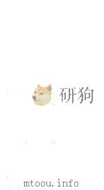 本草纲目  卷中-下（1885 PDF版）