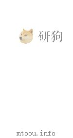 本草纲目  卷1-4（1885 PDF版）