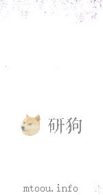 本草纲目  卷5-6（1885 PDF版）