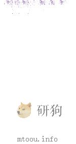 本草纲目  卷7（1885 PDF版）
