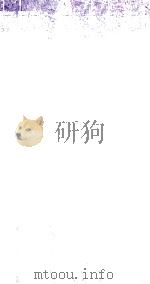 本草纲目  卷9上-卷9下（1885 PDF版）