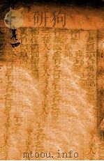 本草原始  卷4（ PDF版）