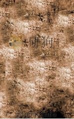 增补本草备要  卷5-8（ PDF版）