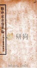 伤寒论  卷5-7（1931 PDF版）