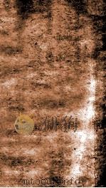 医门棒喝二集伤寒论本旨  卷4  下（1835 PDF版）