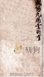 伤寒补天石  全（1811 PDF版）