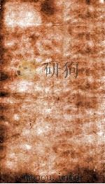 金匮要略论注  卷2-5（ PDF版）
