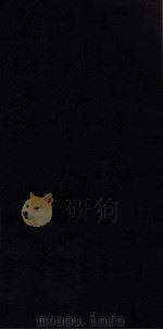 金匮要略方论今释  卷1（ PDF版）
