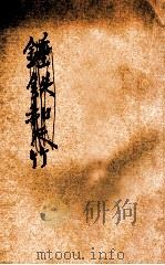 风雨的春光（ PDF版）