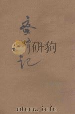 蜜蜂记（ PDF版）