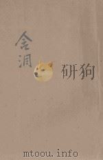 时代乐园  含泪（ PDF版）