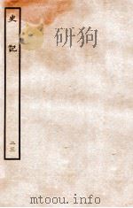 史记 列传 23 1936 PDF电子版封面 司马迁