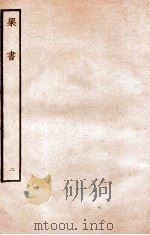 梁书 纪 2 1912 PDF电子版封面 (唐)姚思廉撰