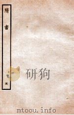 隋书  志  5（ PDF版）