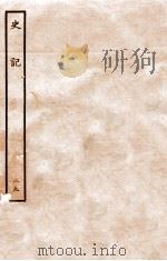 史记 列传 29 1936 PDF电子版封面 司马迁