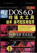 DOS 6的强大工具 技术、技巧和实用程序 1994 PDF电子版封面 7507709744 John M.Goodman,John Socha著;杨挚等