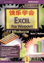 快乐学会 excel 5.0 for windows 1994 PDF电子版封面 7507709744 martin S.matthews著;曾春平,郝忠平,刑一群