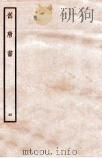 旧唐书  本纪  4（ PDF版）