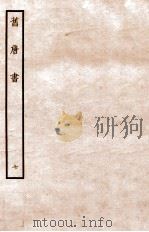 旧唐书  志  7（ PDF版）