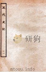 五代史记  考  11  卷58-60   1931  PDF电子版封面    欧阳修，徐无党 
