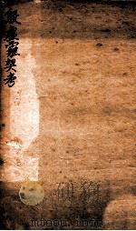 殷虚薶契考（1928 PDF版）