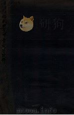 福氏所藏甲骨文字考释 1933 PDF电子版封面 (民国)商承祚撰