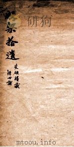殷契拾遗 1927 PDF电子版封面 9787212083670 (民国)陈邦怀撰