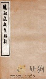 双剑誃殷契骈枝（1931 PDF版）