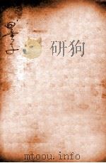 墨子 卷9-12 1912 PDF电子版封面 (清)毕沅注