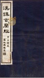 汉译古兰经  序（1912 PDF版）