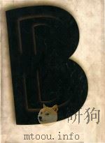 设计交流 新三辑 1999 PDF电子版封面 7500634382 王序主编