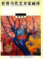 世界当代艺术家画库:契塔奇 1997 PDF电子版封面 7535610161 (美)契塔奇画